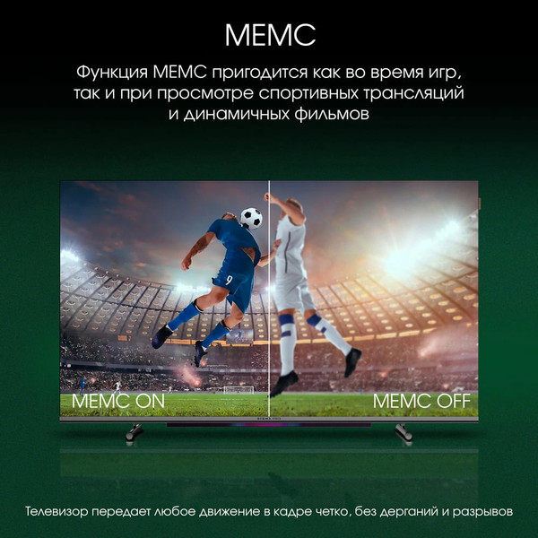 Телевизор Digma 55