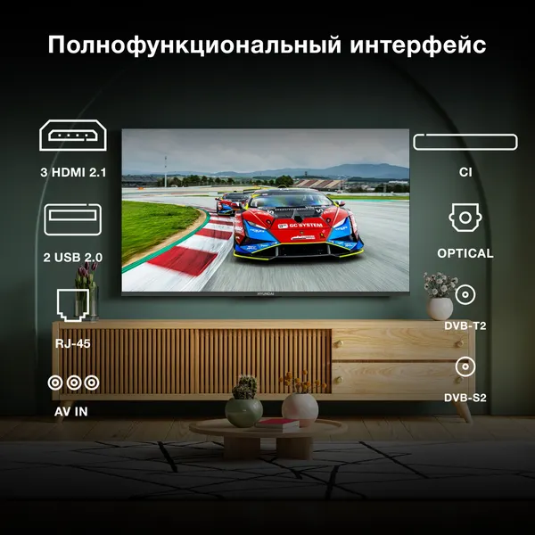 Телевизор Hyundai 55