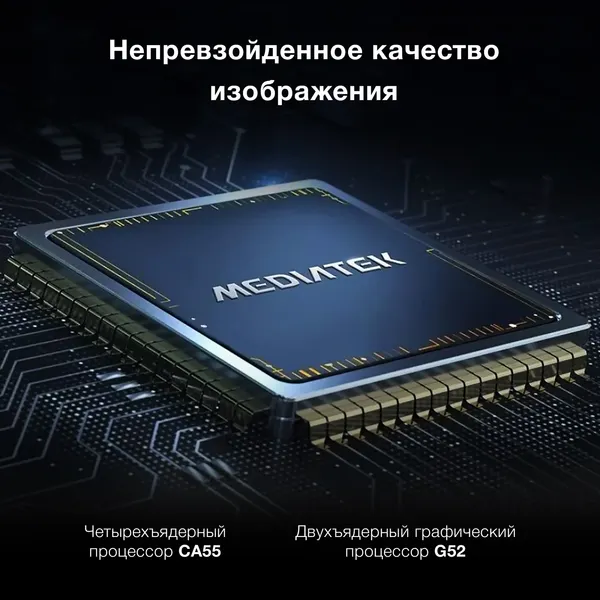 Телевизор Hyundai 55