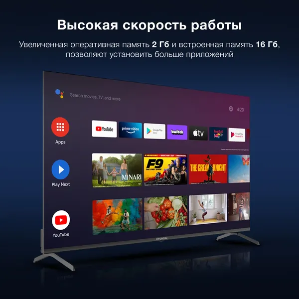 Телевизор Hyundai 55