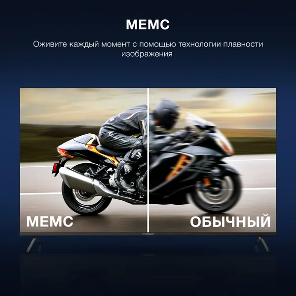 Телевизор Hyundai 65