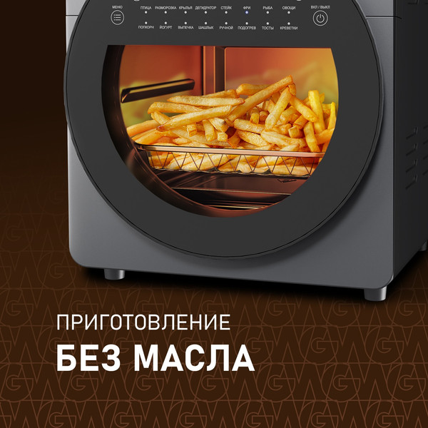 Аэрогриль Weissgauff WAF 714 Digital OilFree- фото10