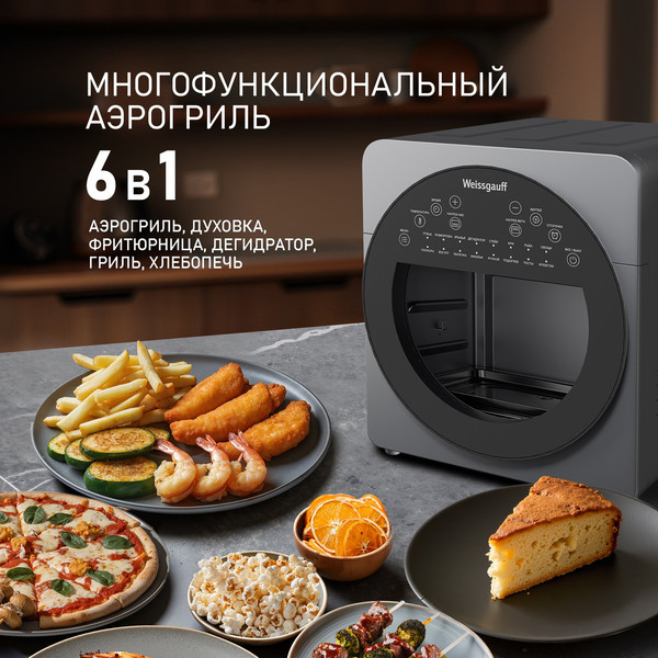 Аэрогриль Weissgauff WAF 714 Digital OilFree- фото3