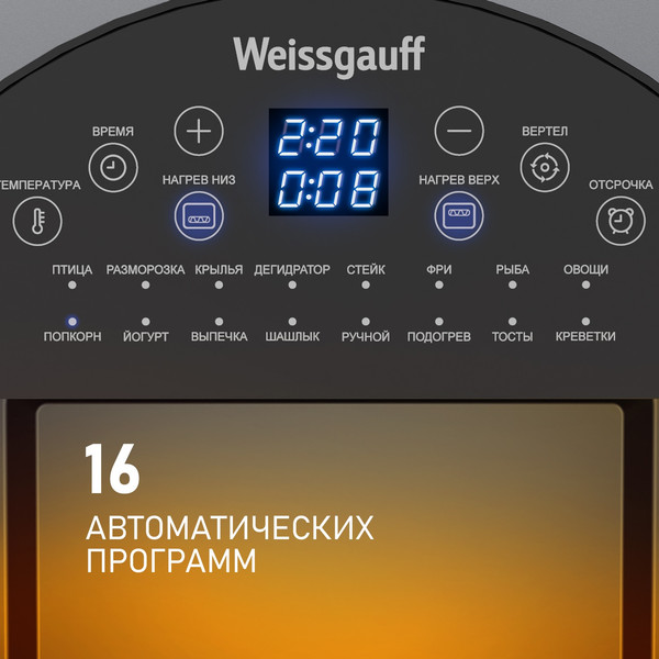 Аэрогриль Weissgauff WAF 714 Digital OilFree- фото6