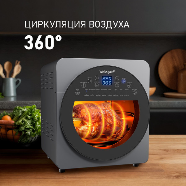 Аэрогриль Weissgauff WAF 714 Digital OilFree- фото9