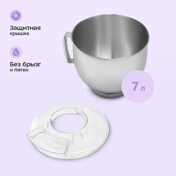 Миксер стационарный Kitfort КТ-4413- фото8