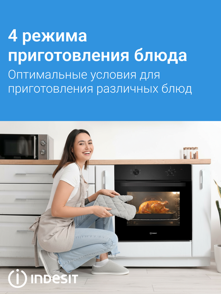Электрический духовой шкаф Indesit IFO 6220 IX- фото3