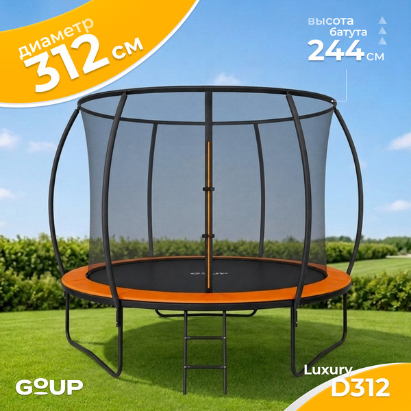 Батут GoUP Luxury-D312/10FT- фото
