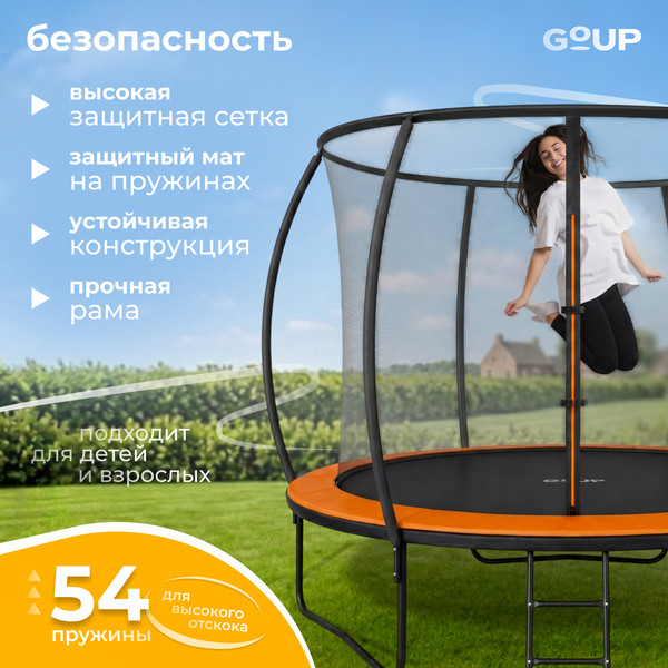 Батут GoUP Luxury-D312/10FT- фото2
