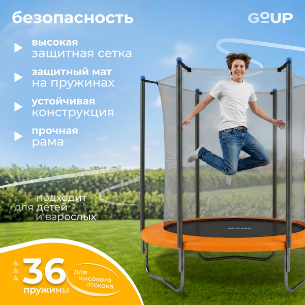 Батут GoUP Elite-D183/6FT- фото2