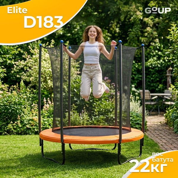Батут GoUP Elite-D183/6FT- фото4
