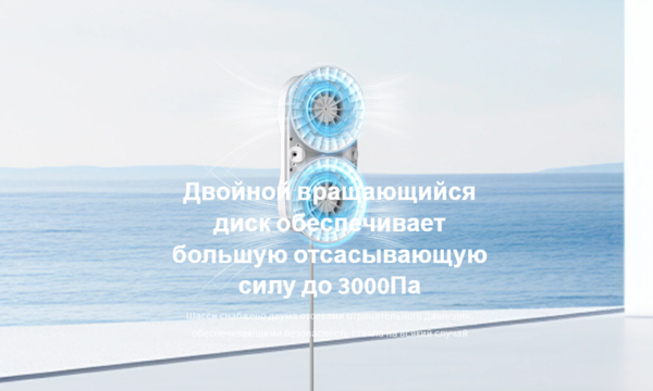 Робот-мойщик окон Hutt DDC56- фото10