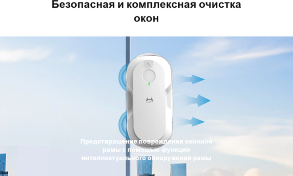 Робот-мойщик окон Hutt DDC56- фото6