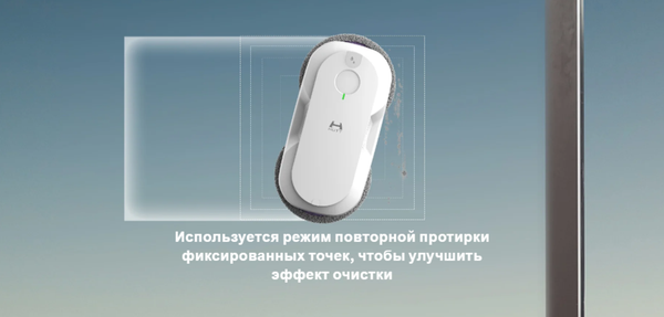 Робот-мойщик окон Hutt DDC56- фото8