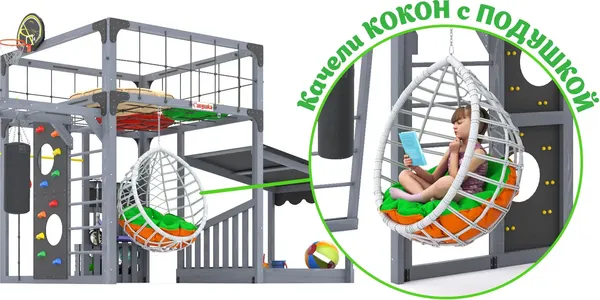 Игровой комплекс Савушка Куб–4 с подушками и качелями Кокон / С-КУБ-04-С-ПДШ-ККН- фото10