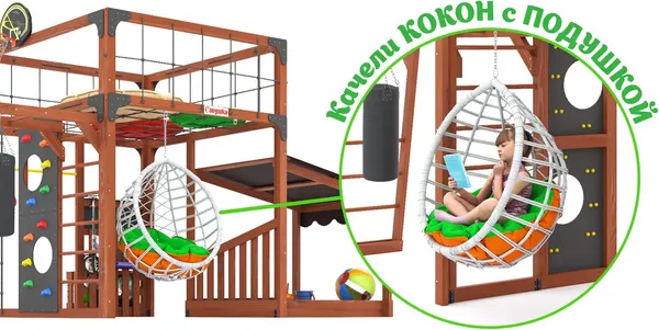 Игровой комплекс Савушка Куб–4 с подушками и качелями Кокон / С-КУБ-04-МХГ-ПДШ-ККН- фото10