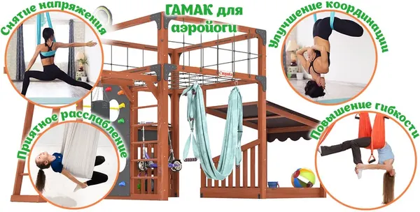 Игровой комплекс Савушка Куб–4 с гамаком для йоги / С-КУБ-04-МХГ-ГМК- фото9