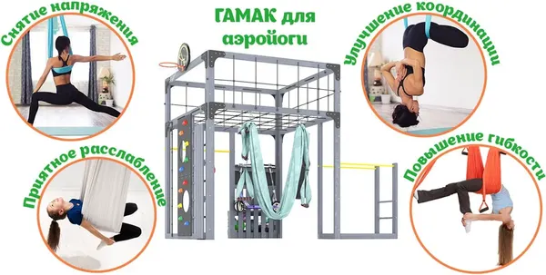 Игровой комплекс Савушка Куб–1 с гамаком для йоги / С-КУБ-01-С-ГМК- фото10