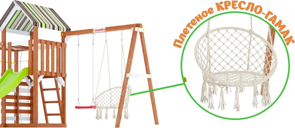 Игровой комплекс Савушка TooSun-8 / CTS-08-САЛ- фото9