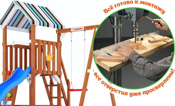 Игровой комплекс Савушка TooSun-15 / CTS-15-СИН- фото5