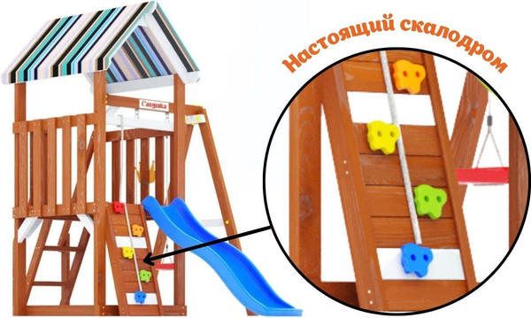 Игровой комплекс Савушка TooSun-15 / CTS-15-СИН- фото7