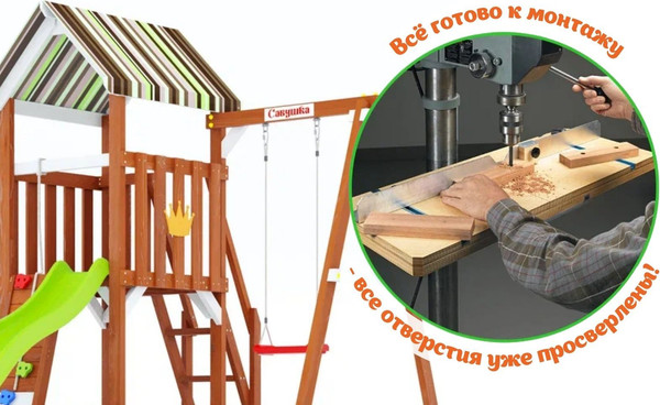 Игровой комплекс Савушка TooSun-15 / CTS-15-САЛ- фото5