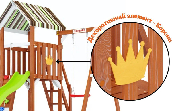 Игровой комплекс Савушка TooSun-15 / CTS-15-САЛ- фото6