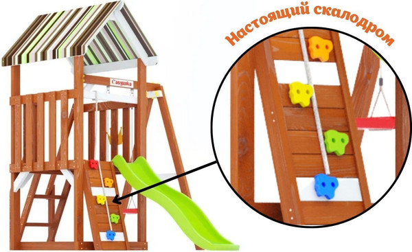 Игровой комплекс Савушка TooSun-15 / CTS-15-САЛ- фото7