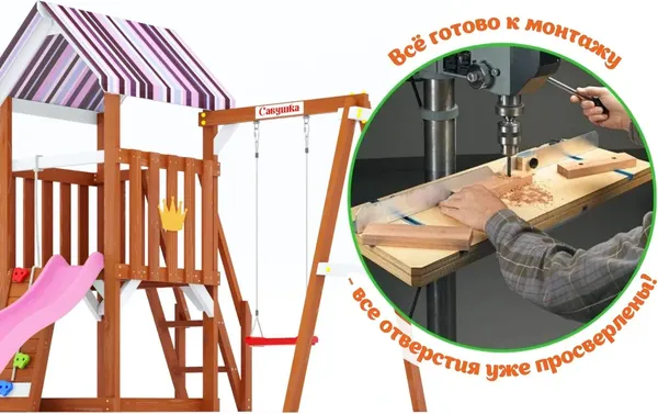 Игровой комплекс Савушка TooSun-15 / CTS-15-РОЗ- фото7