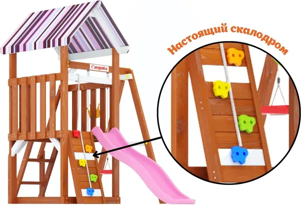 Игровой комплекс Савушка TooSun-15 / CTS-15-РОЗ- фото8