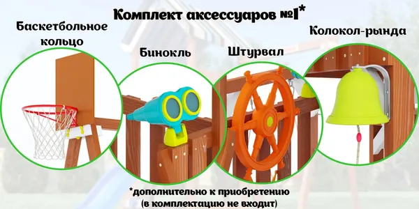 Игровой комплекс Савушка TooSun-12 / CTS-12-СИН- фото6