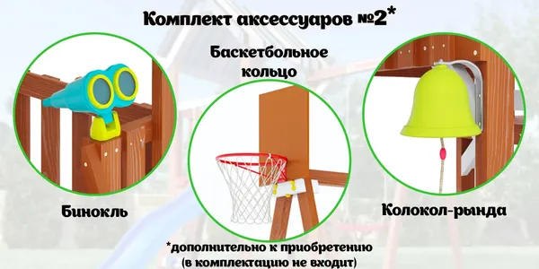 Игровой комплекс Савушка TooSun-12 / CTS-12-СИН- фото7