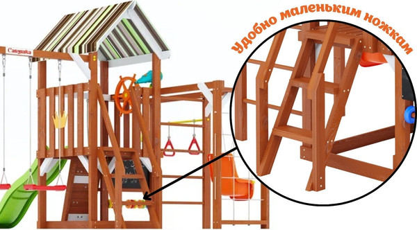 Игровой комплекс Савушка TooSun-12 / CTS-12-САЛ- фото10