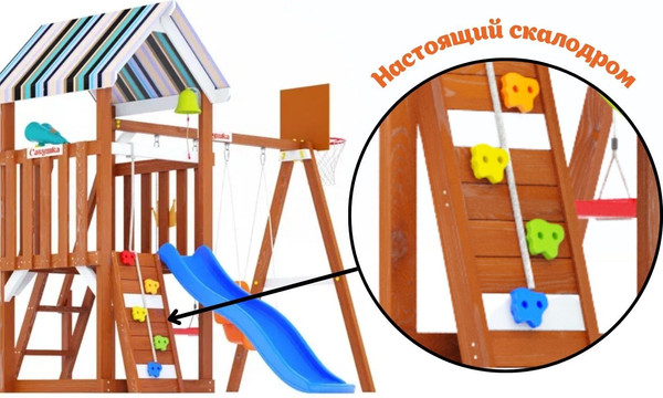 Игровой комплекс Савушка TooSun-11 / CTS-11-СИН- фото4