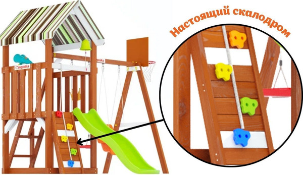 Игровой комплекс Савушка TooSun-11 / CTS-11-САЛ- фото8