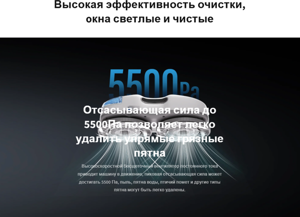 Робот-мойщик окон Hutt C7- фото10