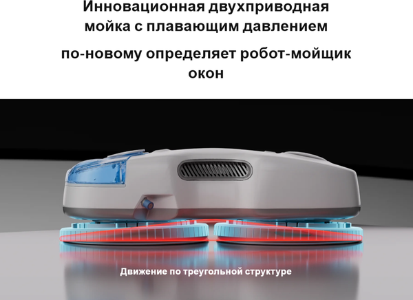 Робот-мойщик окон Hutt C7- фото3