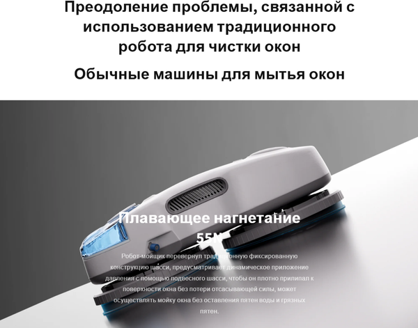 Робот-мойщик окон Hutt C7- фото6