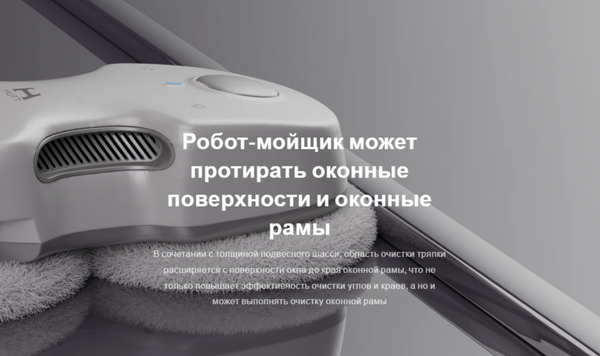 Робот-мойщик окон Hutt C7- фото8