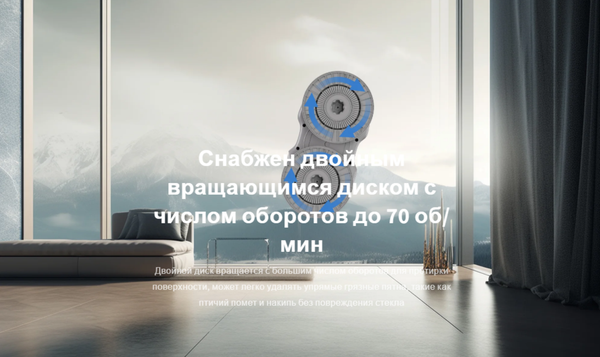 Робот-мойщик окон Hutt C7- фото9