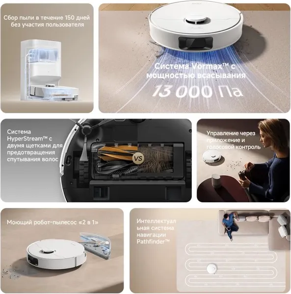 Робот-пылесос Dreame Robot Vacuum D20 Plus / RLD35GD- фото3
