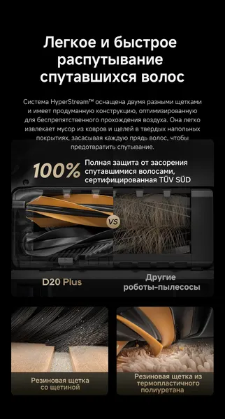 Робот-пылесос Dreame Robot Vacuum D20 Plus / RLD35GD- фото6