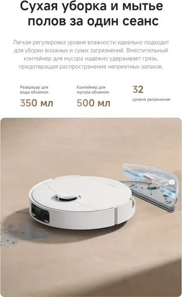 Робот-пылесос Dreame Robot Vacuum D20 Plus / RLD35GD- фото7