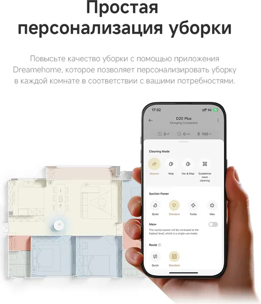 Робот-пылесос Dreame Robot Vacuum D20 Plus / RLD35GD- фото9