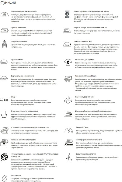 Утюг с парогенератором Braun IS3255BL- фото8