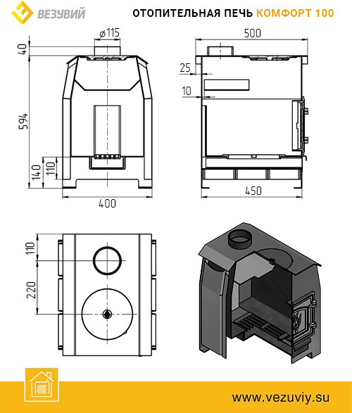 Печь отопительная Везувий Комфорт 100 ДТ-3- фото3