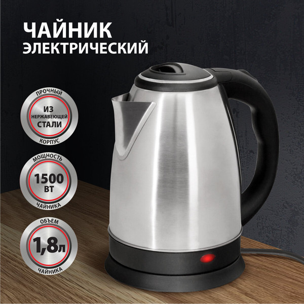 Электрочайник Sonnen KT-118 / 452926- фото2