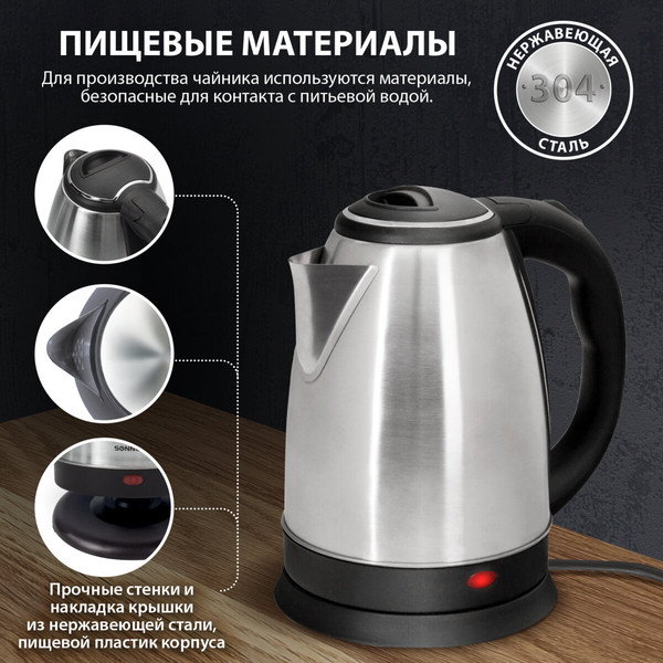 Электрочайник Sonnen KT-118 / 452926- фото3