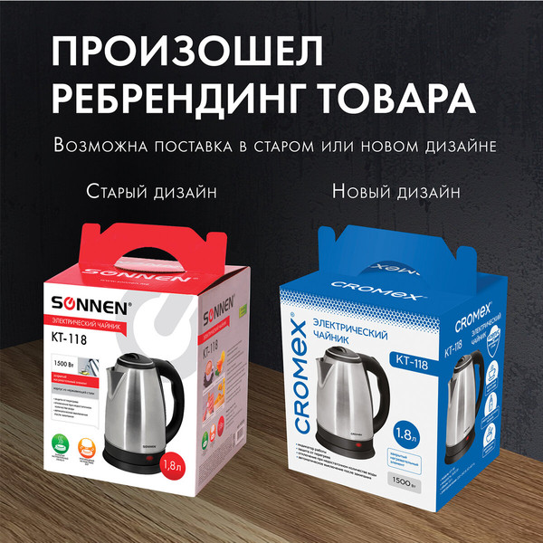 Электрочайник Sonnen KT-118 / 452926- фото7