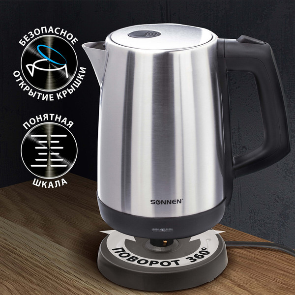Электрочайник Sonnen KT-1785 / 453420- фото3